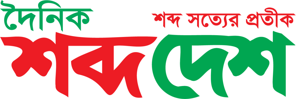 দৈনিক শব্দদেশ লোগো